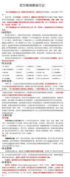 奇幻文学导论的读后感大全
