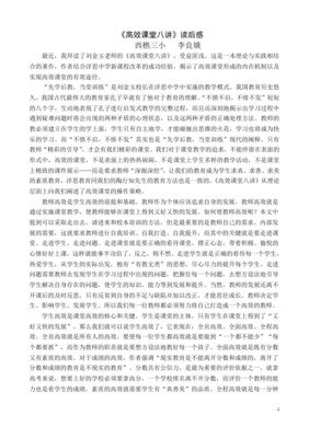 《P.E.T.父母效能训练实践篇》经典读后感有感