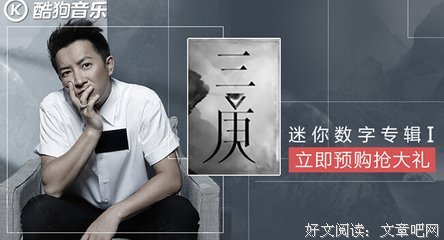 《夜伴三庚》的读后感大全