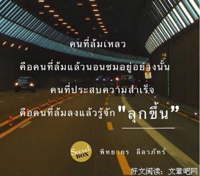 一蹶不振格言警句