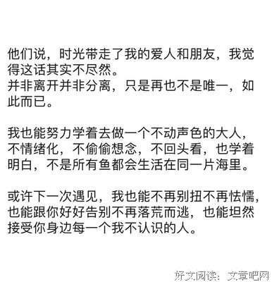 繁花似锦的名人名言
