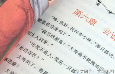 《童话镇: 别悲伤，阳光还在温暖》读后感精选