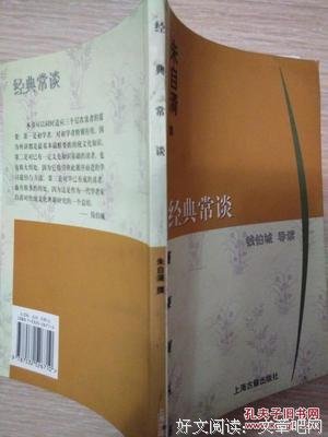 经典常谈读后感1000字