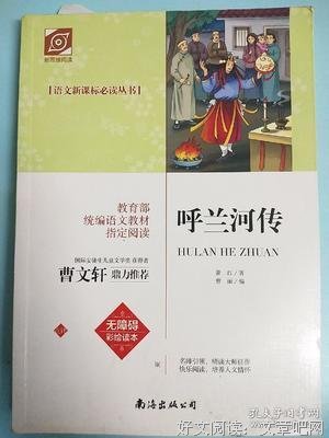 呼兰河传读后感摘抄