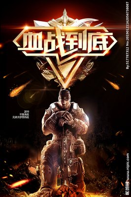 《血战到底》影评精选