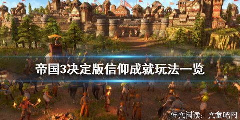 《伊斯兰：信仰帝国》经典影评有感