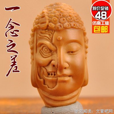 一念之差的句子