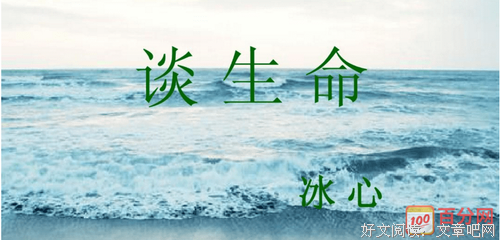 生命的跃升读后感100字