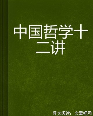 传播学十二讲经典读后感有感