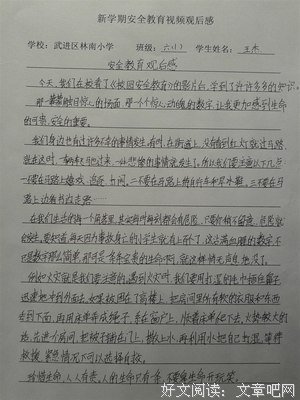 《另一种教育》观后感精选