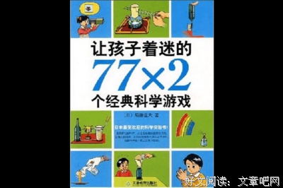 宝宝的第一本游戏书经典读后感有感