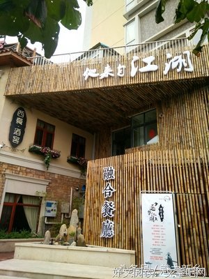 《他来自江湖》观后感精选