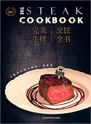 《美食评论家的乔装秘密生活》的读后感大全
