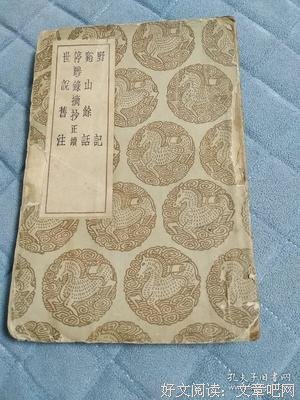 《民国往事》读后感摘抄