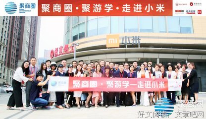 《解密小米：互联网思维下的商业奇迹》读后感摘抄