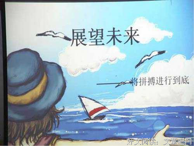 关于过去、现在、未来的句子