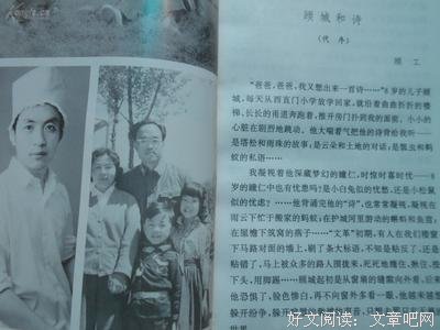 顾城的诗