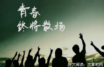 青春的句子