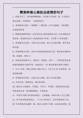 关于南山南的故事的句子