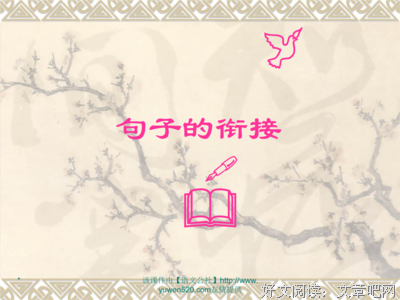 《故居，》的句子