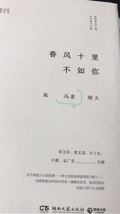 春风十里不如你优美的句子