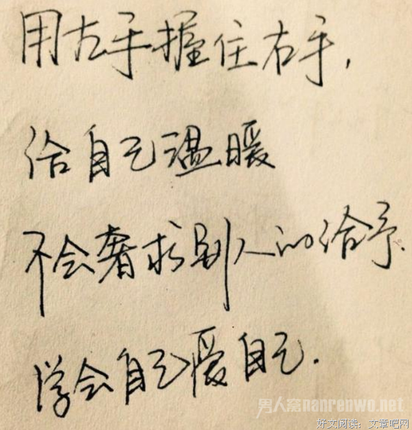 随心所欲的句子