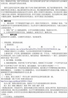 升华 灵魂的优美句子