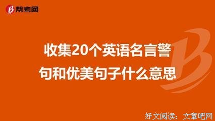 关于收集的优美句子