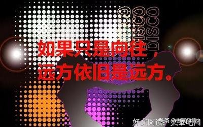 柳暗花明的语句摘抄_关于柳暗花明的语句