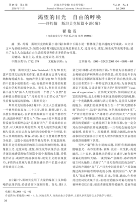 最全的约翰·斯坦贝克名言大全