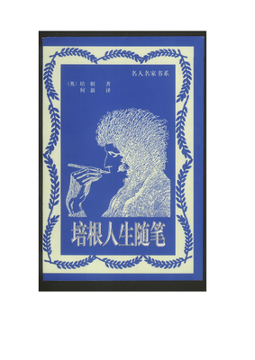 罗伯特·所罗门名言名句