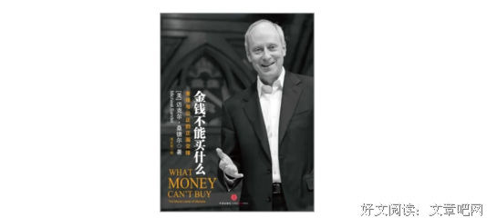 2021迈克尔·桑德尔名言大全