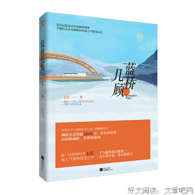 最全的《蓝桥几顾》经典语录
