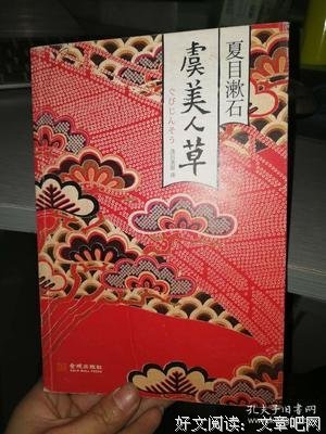 最全的《虞美人草》名句欣赏