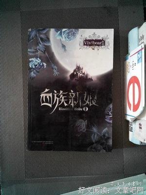 《血族新娘》语录摘抄大全