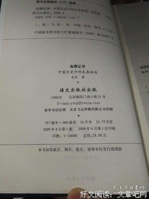 最新的《血酬定律》经典句子大全