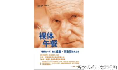 最新的《裸体午餐》经典句子大全