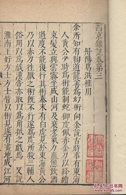 最全的《西京杂记》经典句子