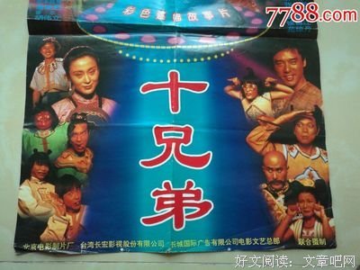 十兄弟读后感100字