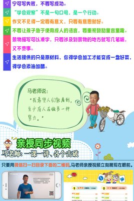 《放牛班作文 麻辣老师的花样作文课 第1季·开心作文（用》读后感