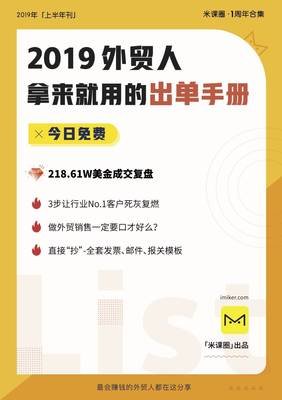 &#34;乐贸&#34;外贸大咖系列的读后感大全