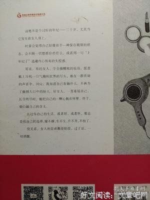 《嘿，三十岁》读后感1000字