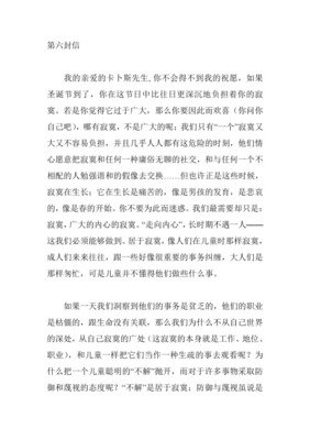 《里尔克诗全集（第一卷）》读后感1000字