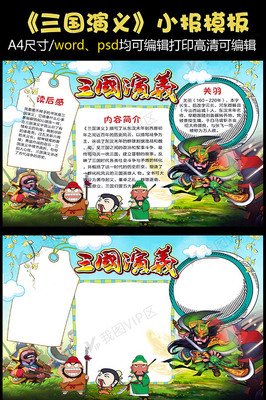 《可爱的倒霉蛋们》经典读后感有感