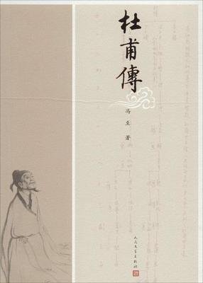 冯至评传读后感精选