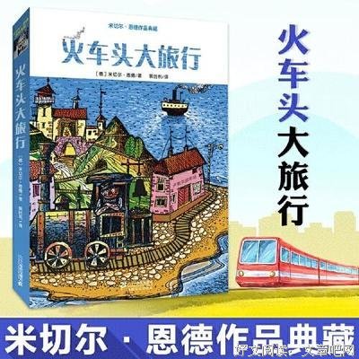 《遥远的旅行》读后感锦集