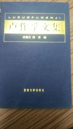 百年心事：卢作孚传读后感精选