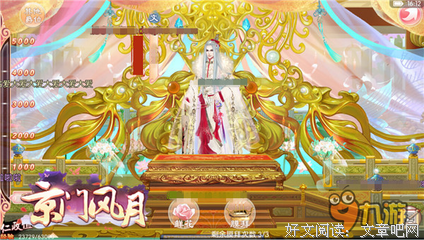 京门风月2读后感精选