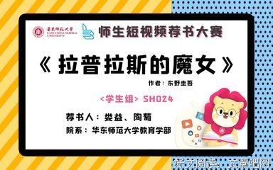拉普拉斯的魔女读后感1000字