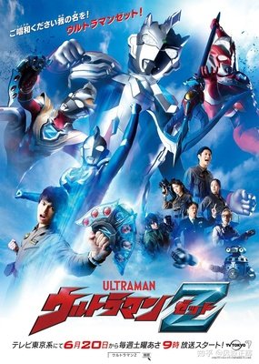 《奈克瑟斯奥特曼剧场版》影评摘抄